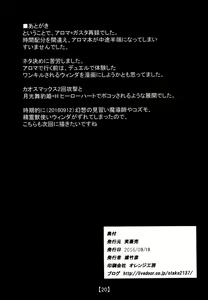 Page 19 of Aroma (Kari) +α - preview thumbnail