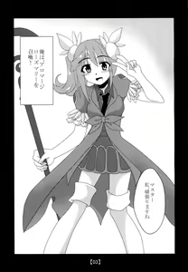 Page 2 of Aroma (Kari) +α - preview thumbnail