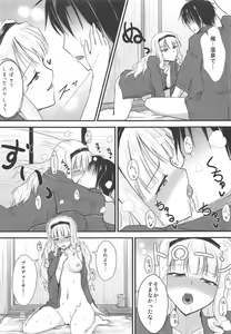 Page 18 of Takane no Yado - preview thumbnail