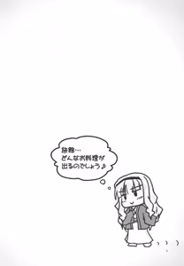 Page 3 of Takane no Yado - preview thumbnail