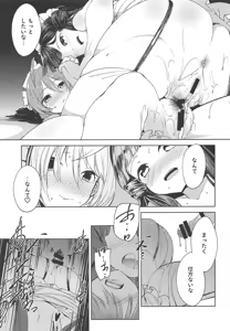 Page 16 of THE@TER LOVERS 03 - preview thumbnail