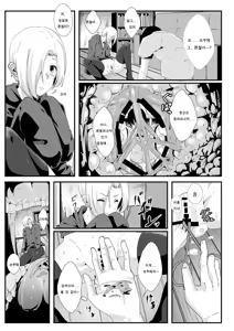 Page 16 of Koume no Shojomaku ga Tabetai - preview thumbnail