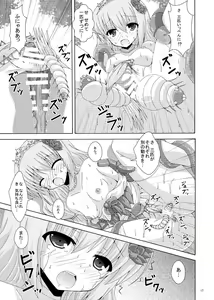 Page 16 of Gaichuu no Hanayome - preview thumbnail