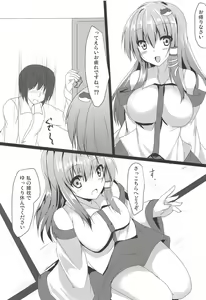Page 2 of Icha Sanaecchi! - preview thumbnail