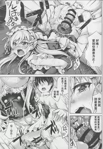 Page 17 of Futari no Belfast - preview thumbnail
