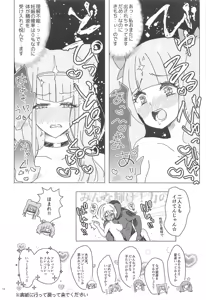 Page 11 of Ochinchin o Hugtto! Shite Kureru Otona Takujisho - preview thumbnail
