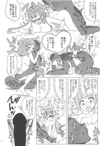 Page 9 of Ochinchin o Hugtto! Shite Kureru Otona Takujisho - preview thumbnail