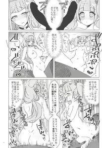 Page 10 of Ochinchin o Hugtto! Shite Kureru Otona Takujisho - preview thumbnail