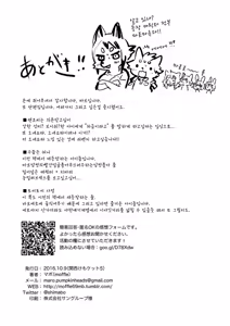 Page 32 of Kemokano Banashi 2 | 케모여친 이야기 2 - preview thumbnail