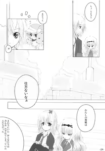 Page 23 of Kimi Tsunagi - preview thumbnail
