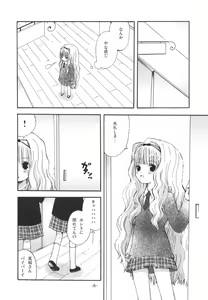 Page 5 of Kimi Tsunagi - preview thumbnail