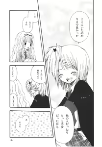 Page 8 of Kimi Tsunagi - preview thumbnail