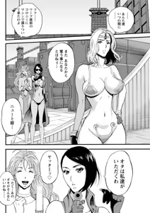 Page 134 of Action Pizazz DX 2018-11 - preview thumbnail