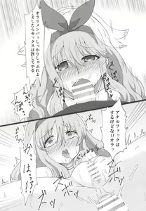 Page 16 of Saraba LRIG Kenkyuu Nisshi Heisei Saigo no Natsugou - preview thumbnail