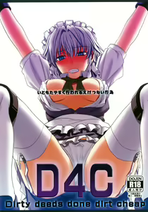 Page 3 of D4C - preview thumbnail