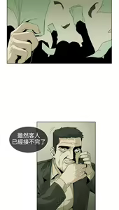 Page 1088 of 偶然 - preview thumbnail