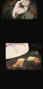Page 195 of 偶然 - preview thumbnail
