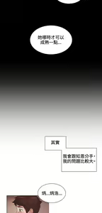 Page 819 of 偶然 - preview thumbnail