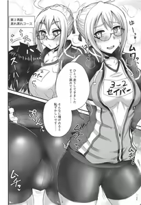 Page 21 of Chaldea Fuuzoku - preview thumbnail
