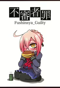 Page 26 of Chaldea Fuuzoku - preview thumbnail