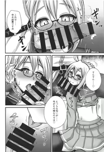 Page 9 of Chaldea Fuuzoku - preview thumbnail