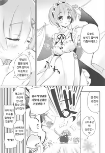 Page 7 of AMATOU-02 -Rem Rin Love Love Hon- - preview thumbnail