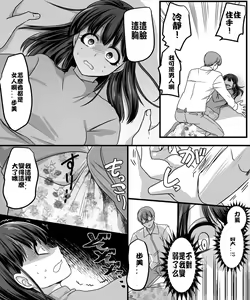 Page 12 of Yuutai no Mahoujin 2 ~Anoko ni Haitte Cosplay XXX~ - preview thumbnail