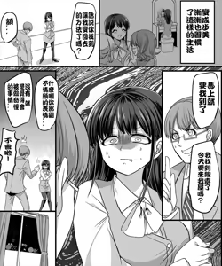 Page 8 of Yuutai no Mahoujin 2 ~Anoko ni Haitte Cosplay XXX~ - preview thumbnail