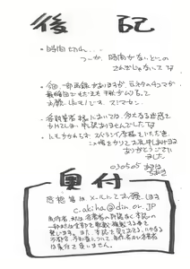 Page 21 of Itsumono Copy-shi - preview thumbnail