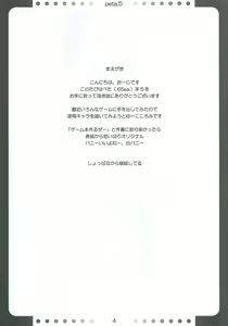 Page 3 of Peta (65aa) Hon 5 - preview thumbnail