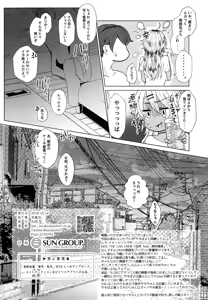 Page 28 of I see light in you - preview thumbnail