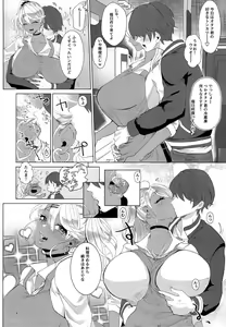 Page 4 of I see light in you - preview thumbnail