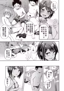 Page 11 of Maochin♂Natsu Zakari! - preview thumbnail