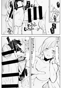 Page 14 of Romantic Lancer - preview thumbnail