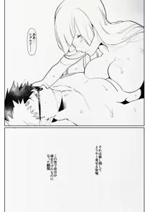 Page 25 of Romantic Lancer - preview thumbnail