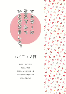 Page 2 of Master ni Haetemite Itadakimashita - preview thumbnail