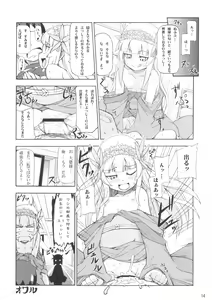 Page 14 of [CHILLED HOUSE (Aoi Kumiko) Koshian Oobaba-sama - preview thumbnail