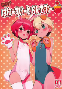 Miwaku no Honey Sweet Rendezvous - hentai manga cover image