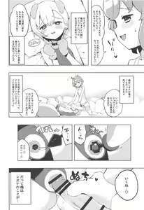 Page 11 of Miwaku no Honey Sweet Rendezvous - preview thumbnail