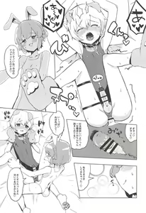 Page 12 of Miwaku no Honey Sweet Rendezvous - preview thumbnail