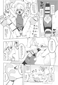 Page 13 of Miwaku no Honey Sweet Rendezvous - preview thumbnail