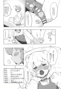 Page 15 of Miwaku no Honey Sweet Rendezvous - preview thumbnail