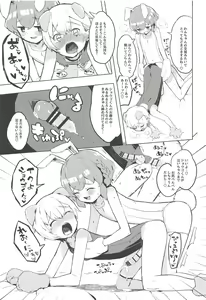 Page 18 of Miwaku no Honey Sweet Rendezvous - preview thumbnail