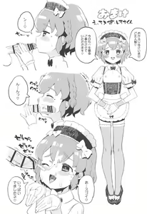 Page 23 of Miwaku no Honey Sweet Rendezvous - preview thumbnail