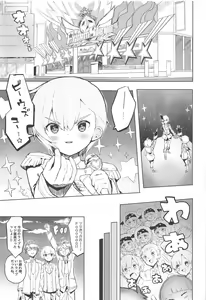 Page 4 of Miwaku no Honey Sweet Rendezvous - preview thumbnail