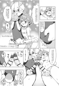 Page 8 of Miwaku no Honey Sweet Rendezvous - preview thumbnail