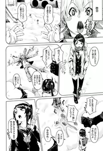 Page 183 of Binkan sweet - preview thumbnail