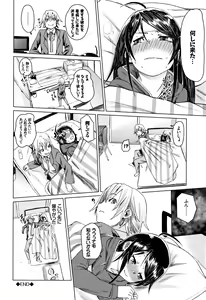 Page 201 of Binkan sweet - preview thumbnail