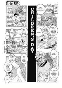 Children's Day — hentai manga cover on Fhentai