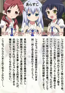 Page 2 of Konsui Rape Shashin wo Tsukatte Chimametai wo Kyouhaku Rape! - preview thumbnail